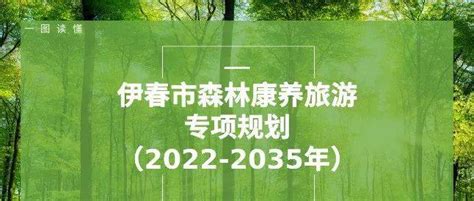 黑龙江省林业和草原局与伊春市政府召开林下经济发展座谈会 _www.isenlin.cn
