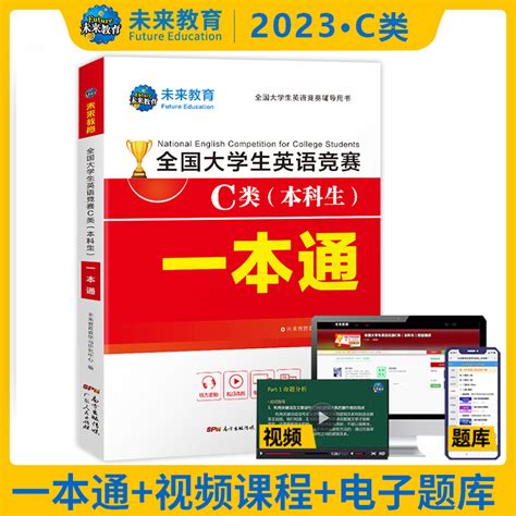 2022年全国大学生英语竞赛C类初赛预测卷及答案 - 知乎