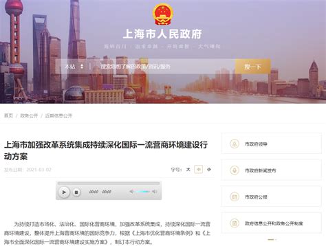 上海—优化营商环境新举措_m如果-站酷ZCOOL