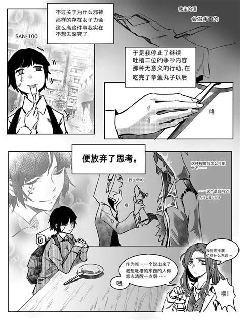 第五人格漫画黄祭图片