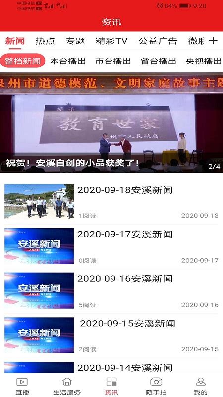 安溪：电商助力 发挥百茶之都安溪力量-中国网海丝泉州频道