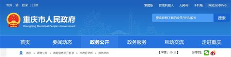 第五届重庆中小企业服务节开幕 - 环纽信息
