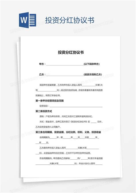 投资1万，每月分红1000元，年底归还本金，你信吗？-新闻中心-温州网