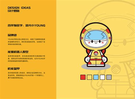 阳光照明丨校园招聘IP形象及主视觉设计_出奇品牌设计-站酷ZCOOL
