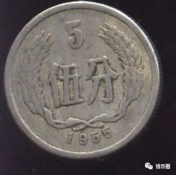 5分硬币，1955年和1956年的现在值多少钱？[泉友社区]