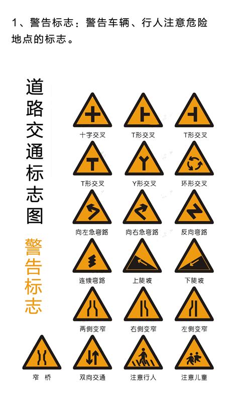 道路交通标志和标线2017|道路交通标志 - 驾照网