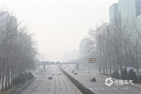 雾和霾来袭 北京天空能见度转差-天气图集-中国天气网