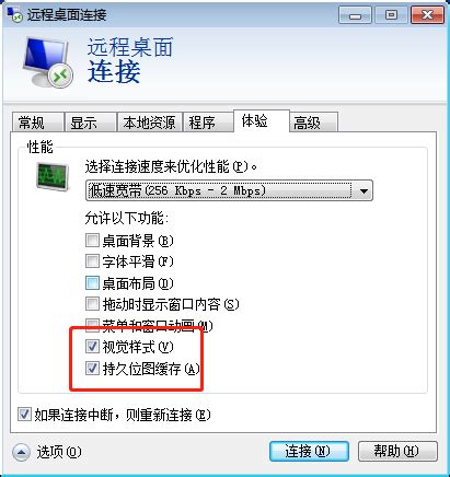 【Windows】局域网内远程桌面控制