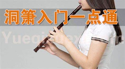 初级笛箫乐曲《我的祖国》简单的竹笛曲-笛子曲谱 - 乐器学习网