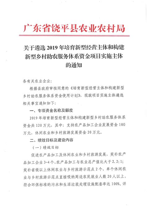 广东未来农村长啥样？广东提出六大项23条具体措施促进农村消费提质升级