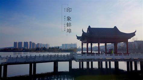 蚌埠高新区：高质量发展擦亮“淮畔明珠”
