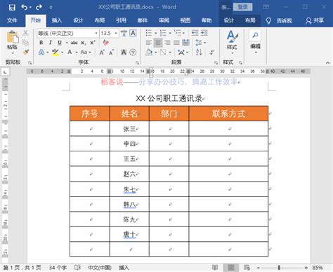 如何制作文件夹侧标签？Excel表格制作文件夹标签的方法 - 系统之家