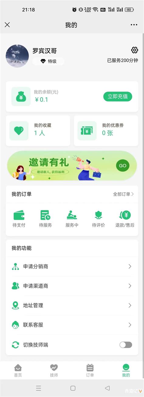 同城鲁班接单版app下载,同城鲁班接单版上门维修app官方版 v1.2.1 - 浏览器家园