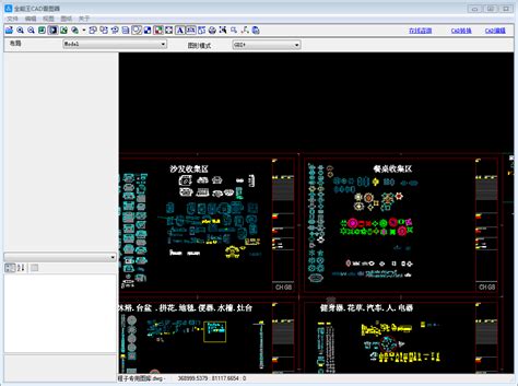 CAD看图王怎么进行角度标注-CAD看图王教程_华军软件园