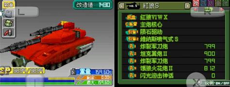 重装机兵3-重装机兵3下载-乐游网游戏下载