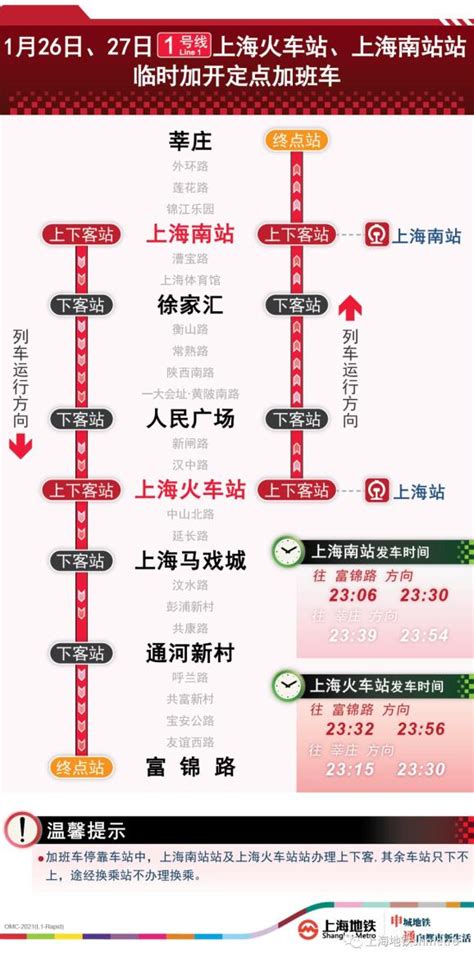 上海地铁10号线末班车_上海地铁10号线线路图 - 随意云