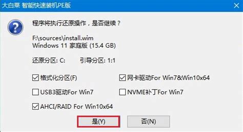 win10设置打开资源管理器为此电脑界面_大白菜