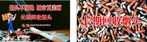 6元/斤回收烟头？日本企业大量收购中国烟头，到底有什么动机？ 中国是全球人口最多的国家，也是全球香烟消耗量最大的国家，已知的是全球每年约生产5 ...