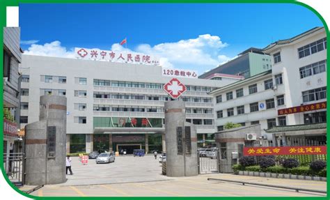 广东兴宁市人民医院2023年最新招聘信息_麟越医生医疗专业人才网