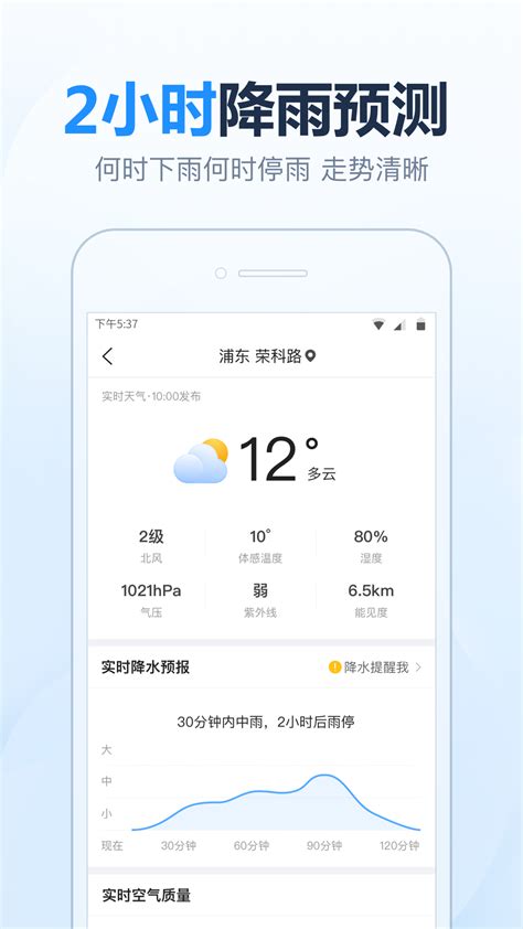 天气预报卫星云图软件下载-卫星云图天气预报app下载v2.2.0 安卓版-安粉丝手游网