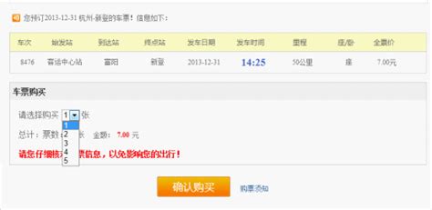 杭州汽车票网上购票指南（附详细步骤）- 杭州本地宝
