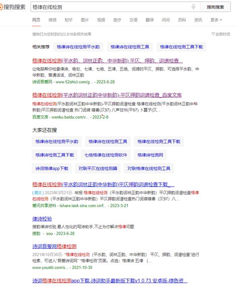 诗词吾爱网格律检测诗词工具下载手机版2022最新免费安装