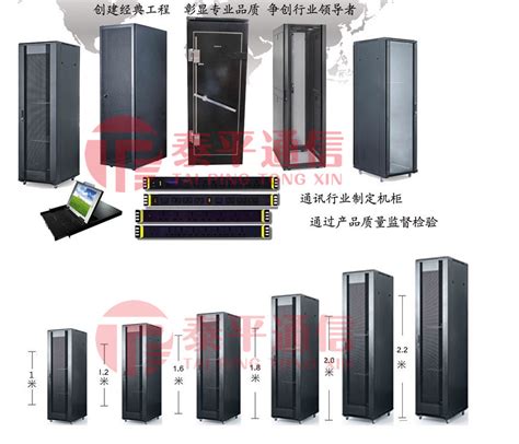 湖南网络机柜厂家告诉你服务器机柜和网络机柜两者的不同之处_长沙鸿诚钣金制品有限公司