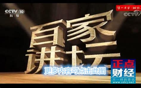 CCTV10《走近科学》栏目播出系列片《走进国家重点实验室之新药从何来》----中国科学院上海分院