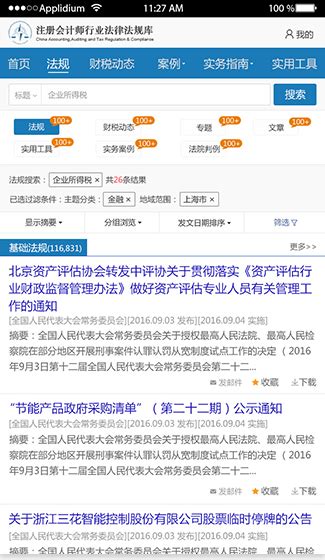 图书馆一站式搜索标志「上海半坡网络技术供应」 - 8684网企业资讯