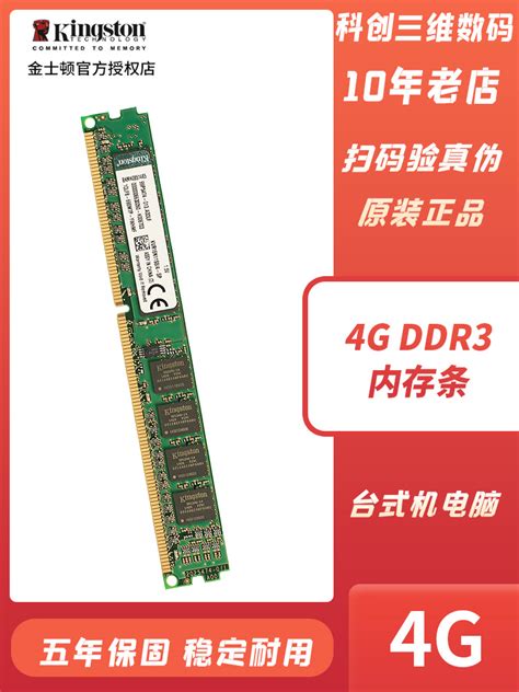 【金士顿DDR4 2400 4G】金士顿(Kingston) DDR4 2400 4GB 笔记本内存条【行情 报价 价格 评测】-京东