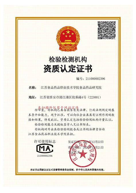 荣誉资质 - 湖南新中天检测官网 -拥有防雷装置检测甲级资质和CMA认证