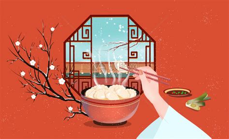 冬至表情包图片