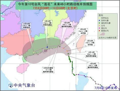 2015年第10号台风莲花最新消息 路径图线路实时更新-闽南网