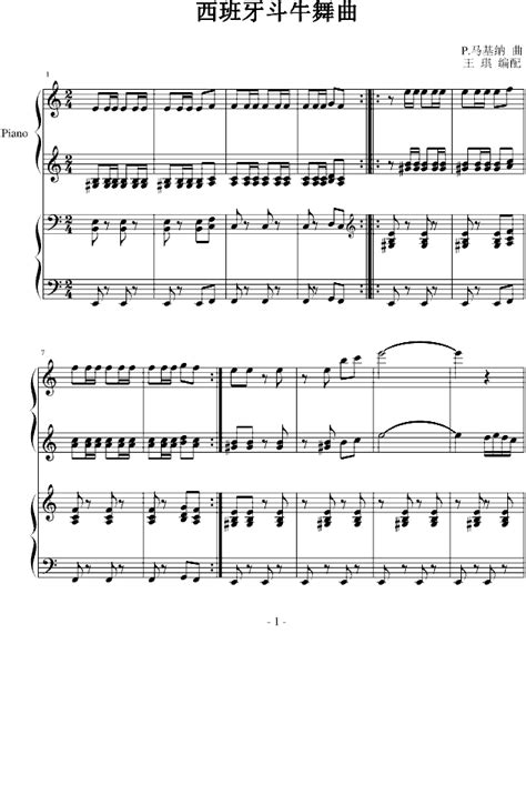 西班牙斗牛舞曲-（四手联弹）钢琴谱-c调-虫虫乐谱