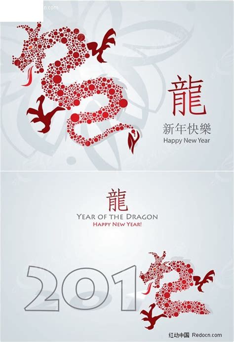 龙年春节海报设计图片免费下载_PNG素材_编号vn2ionmyp_图精灵