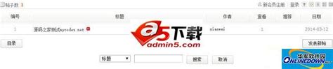 PageAdmin建站系统最新版_PageAdmin建站系统官方下载_PageAdmin建站系统3.0.20160407-华军软件园