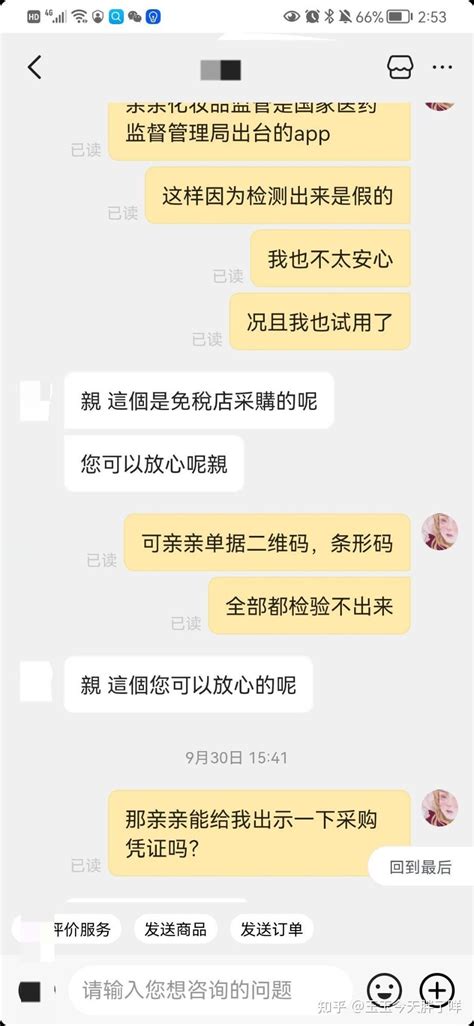 在抖音买到假货如何成功维权？ - 知乎