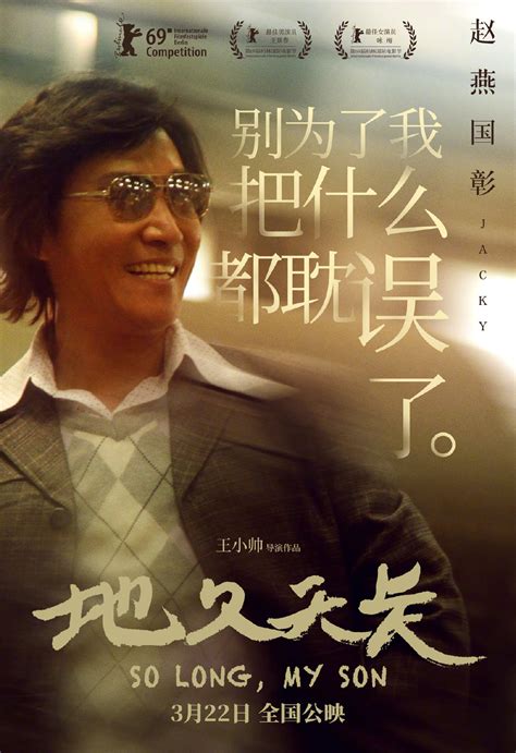 电影《地久天长》推广曲MV催泪上线 王源讲述跨越三十年的亲情-【香蕉娱乐】
