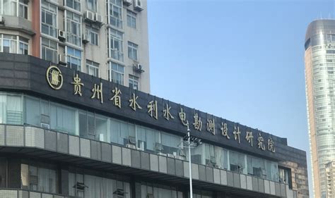 浙江省水利水电勘测设计院有限责任公司