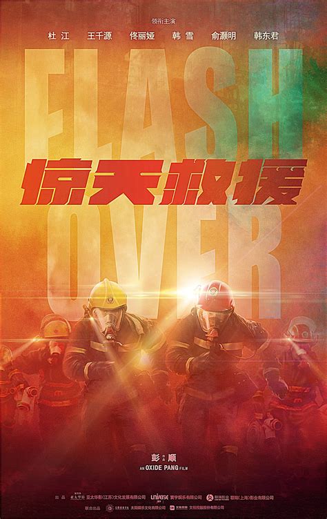 中国十部“消防员”电影，献给救火英雄！