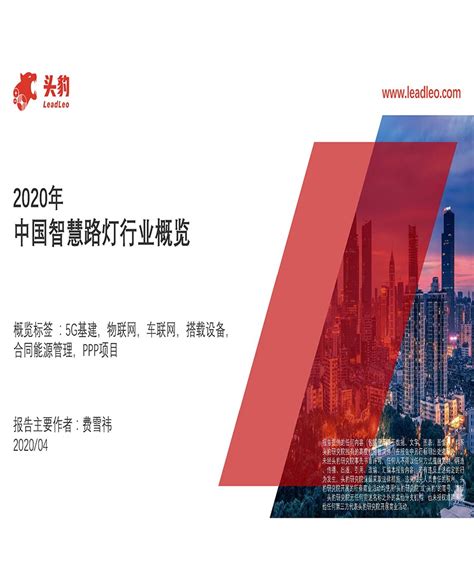 2018年中国智慧路灯行业发展现状及市场前景分析 （图）_观研报告网