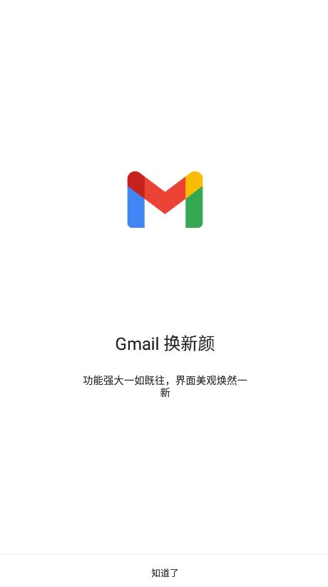 Gmail下载-2024最新版-邮件工具