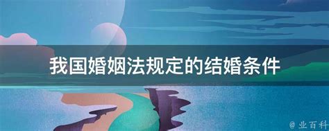新婚姻法规定 新婚姻法财产分割_广州婚庆公司