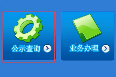 云南-全国特种设备公示信息查询平台