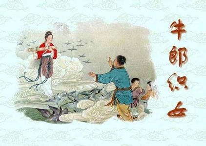 明日七夕节，从牛郎织女的神话故事里，能够感悟到什么？|牛郎织女|爱情故事|神牛_新浪新闻