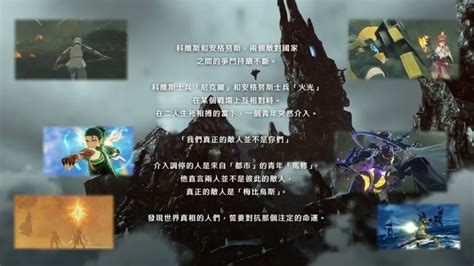 《异度神剑:终极版》实机截图放出 新旧版画面对比强烈_3DM单机