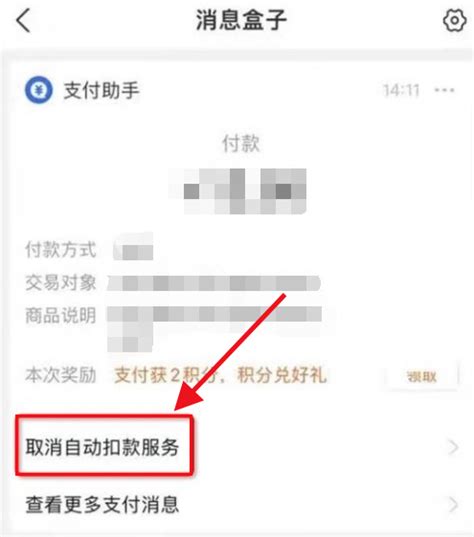 支付宝怎么取消一键自动扣款-支付宝取消一键自动扣款方法 - PC下载网资讯网