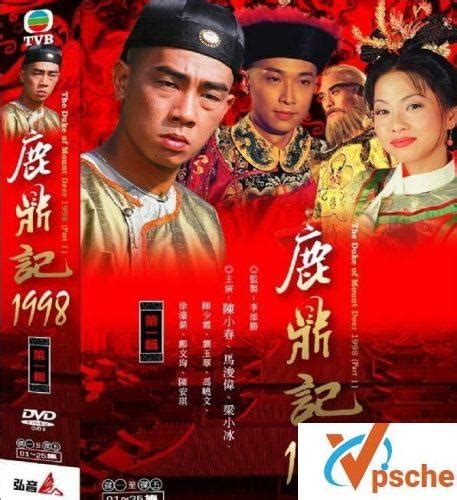 鹿鼎记（1998年陈小春、马浚伟主演电视剧）_百度百科
