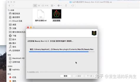 MAC汉化中文版Beauty Box视频磨皮美白美颜插件AE和PR通用