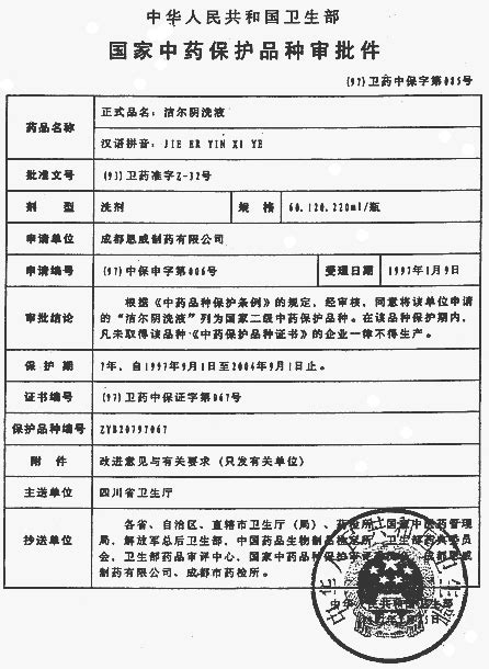 中华人民共和国国境卫生检疫法（2018修正）(中英文对照版) - 法总荟